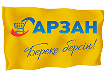 АРЗАН