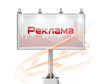 Наружная реклама