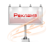 Наружная реклама